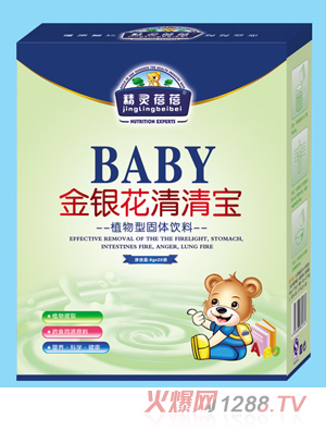精灵蓓蓓金银花清清宝