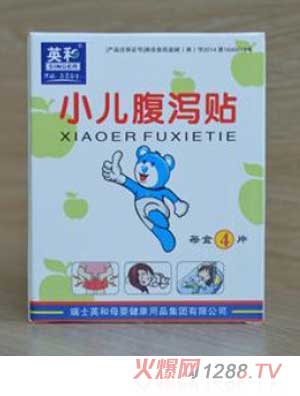 英和牌小儿腹泻贴-火爆孕婴童招商网