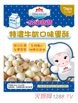 廷冠520宝宝特浓牛奶口味蛋酥
