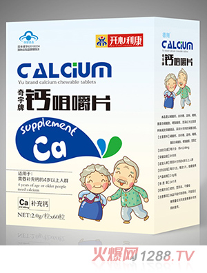 开心利康奇宇牌钙咀嚼片60片