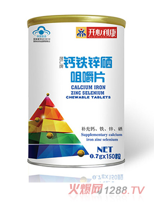 开心利康晟仁牌钙铁锌硒咀嚼片
