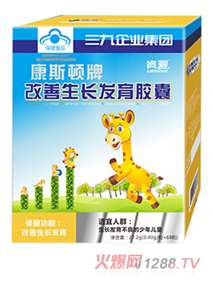 肯愛(ài)康斯頓牌改善生長(cháng)發(fā)育膠囊
