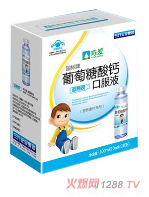 肯愛(ài)葡萄糖酸鈣口服液藍瓶裝
