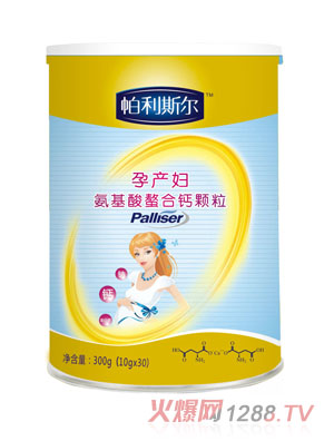 帕利斯?fàn)栐挟a(chǎn)婦氨基酸螯合鈣