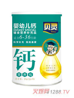 貝靈嬰幼兒鈣