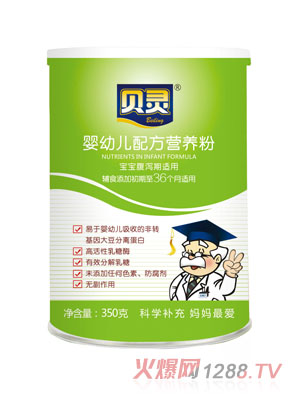 貝靈嬰幼兒配方營(yíng)養粉