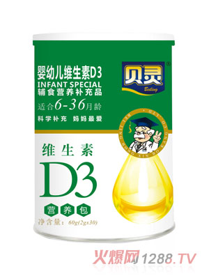 貝靈嬰幼兒維生素D