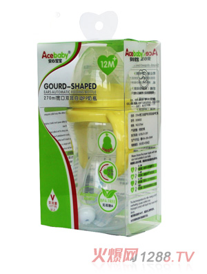 安心宝宝270ml宽口双耳自动PP奶瓶黄色盒装