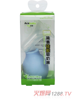 安心寶寶簡易硅膠吸奶器藍(lán)色盒裝