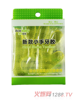 安心寶寶新款綠色小手牙膠