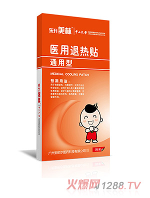 东升美林医用退热贴(通用型)-火爆孕婴童招商网