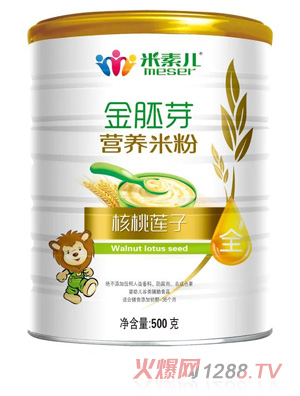 米素兒核桃蓮子金胚芽營(yíng)養米粉聽(tīng)裝