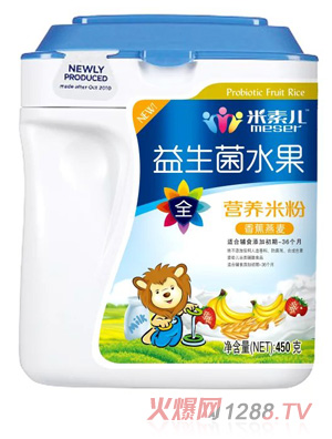 米素兒益生菌水果營(yíng)養米粉聽(tīng)裝