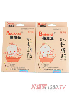 蓓恩丝婴儿护脐带