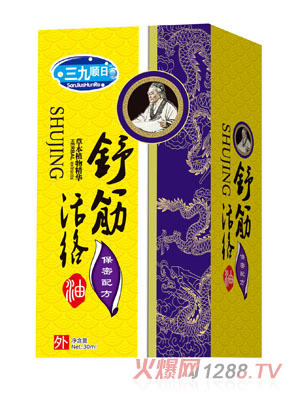 三九順日舒筋活絡(luò )油