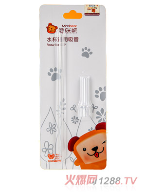 眯眯熊水杯通用吸管