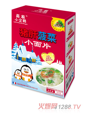 南极小企鹅猪肝菠菜小面片