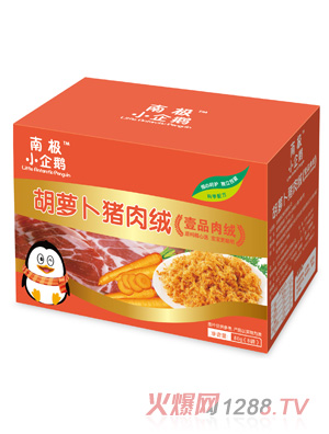 南极小企鹅胡萝卜猪肉绒
