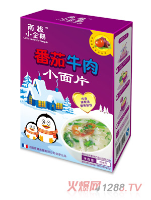 南极小企鹅番茄牛肉小面片