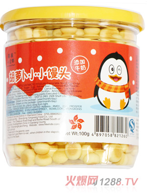 南极小企鹅胡萝卜小小馒头