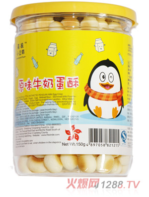 南极小企鹅原味牛奶蛋酥