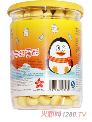 南极小企鹅蛋黄牛奶蛋酥