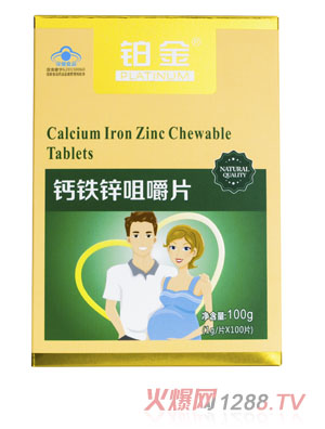 铂金钙铁锌咀嚼片