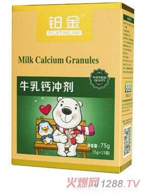 鉑金牛乳鈣沖劑