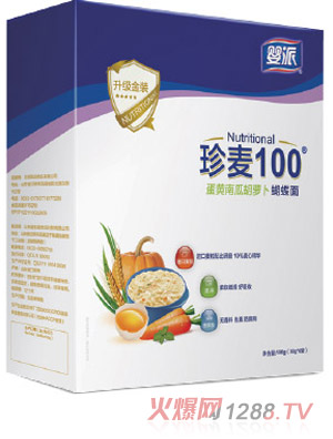 婴派蛋黄南瓜胡萝卜蝴蝶面