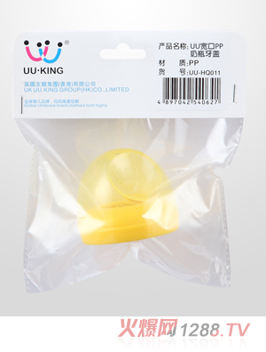UU·KING宽口PP奶瓶牙盖黄色