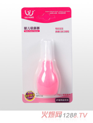 UU·KING婴儿吸鼻器