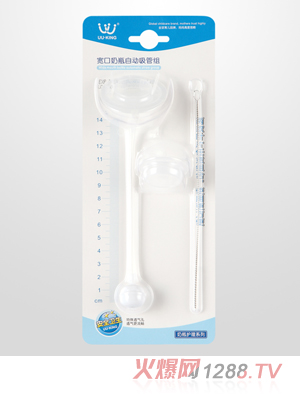 UU·KING宽口奶瓶自动吸管组