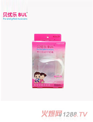 贝优乐PP自动大奶瓶白色