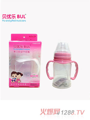 贝优乐PP自动大奶瓶