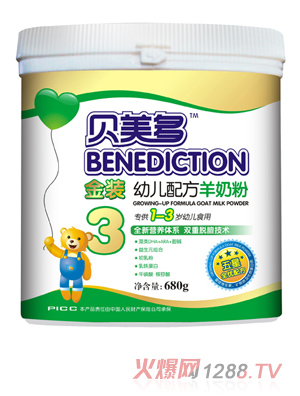 貝美多幼兒配方羊奶粉3段