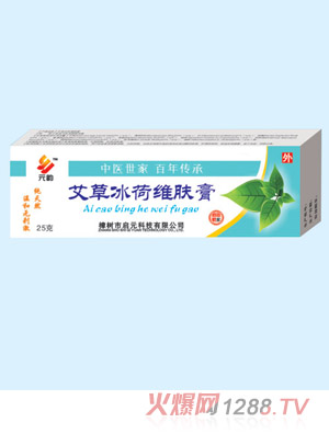 元韵艾草冰荷维肤膏