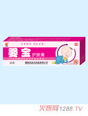 元韵婴宝护肤膏