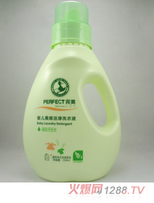 完美婴幼儿柔顺洁净洗衣液1200ml