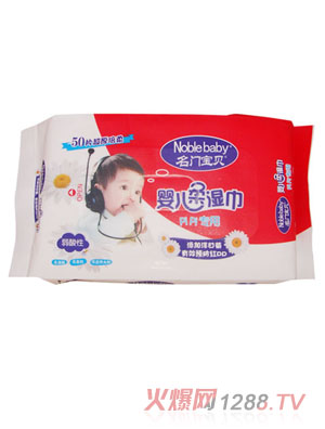 名门宝贝婴儿柔湿巾50片