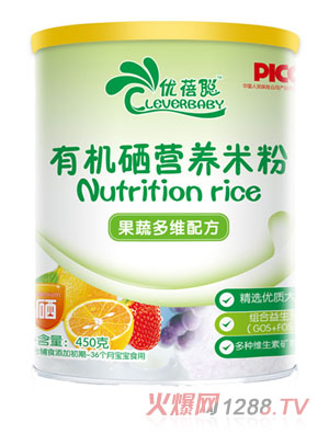 优蓓聪果蔬多维配方有机硒营养米粉