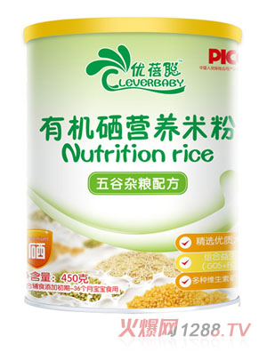优蓓聪五谷杂粮配方有机硒营养米粉