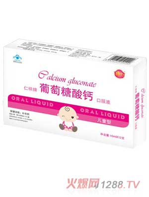 祥力葡萄糖酸钙口服液