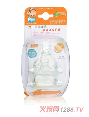 貝嬰奇PP盒兩個(gè)裝高級寬口奶嘴
