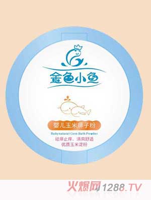 金色小魚(yú)嬰兒玉米痱子粉