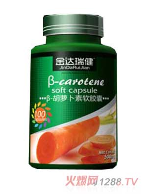 金达瑞健β-胡萝卜素软胶囊