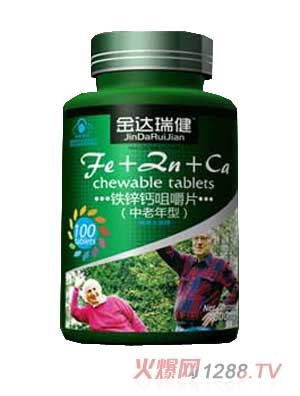 金達瑞健鐵鋅鈣咀嚼片軟膠囊（中老年型）
