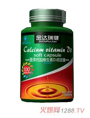 金達瑞健液體鈣加維生素D3軟膠囊