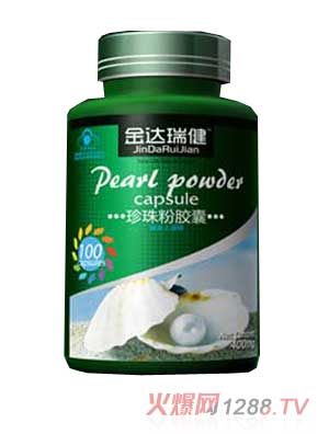 金達瑞健珍珠粉膠囊