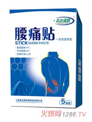金達瑞健腰痛貼
