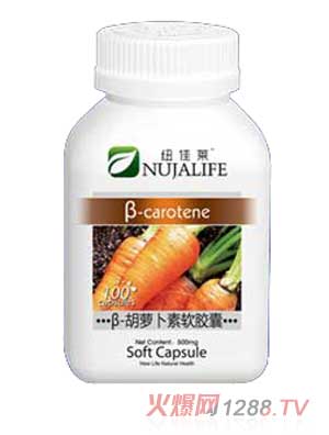 纽佳莱β-胡萝卜素软胶囊